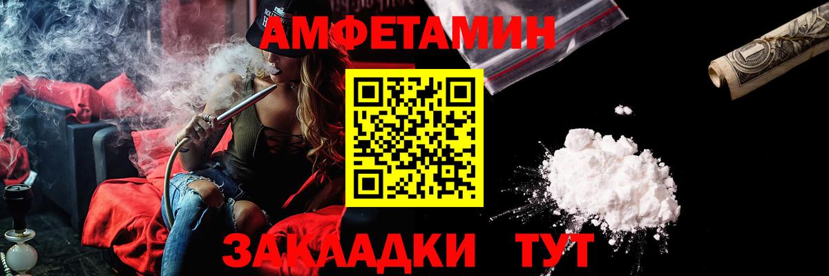 АМФЕТАМИН Premium Пугачёв