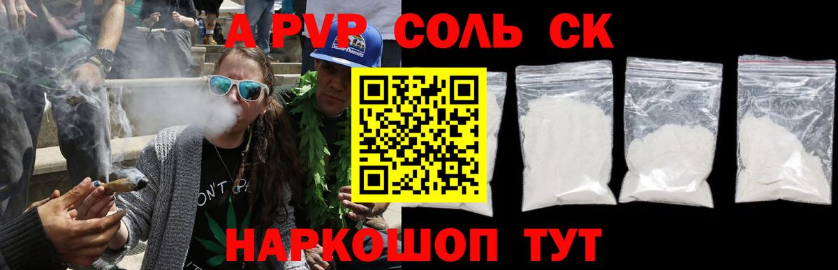 A-PVP СК  А ПВП мука  Вход с VPN  APVP СК КРИС  Пугачёв 