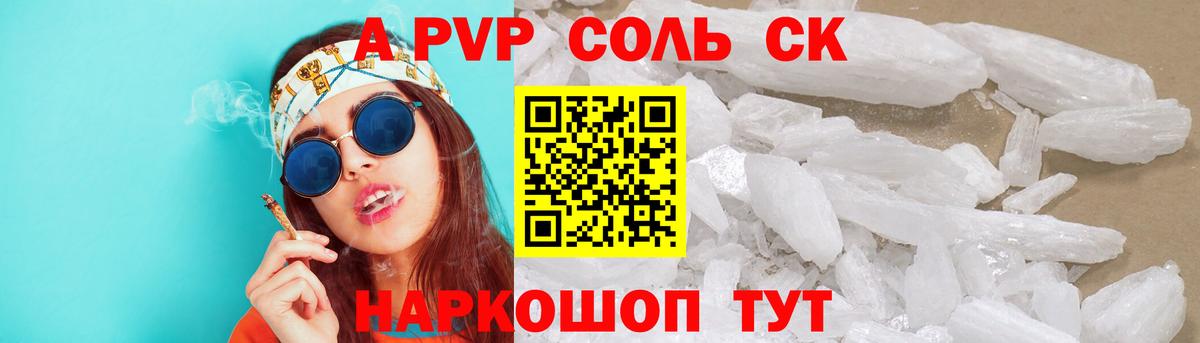 Alfa_PVP мука Пугачёв
