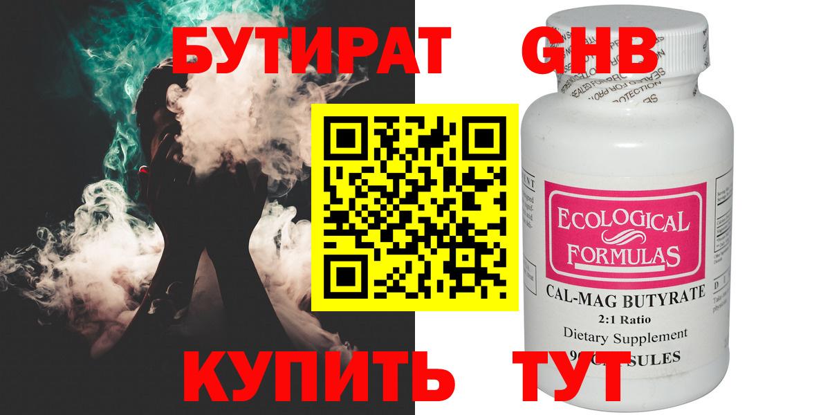 БУТИРАТ оксана  Вход с VPN  Пугачёв 