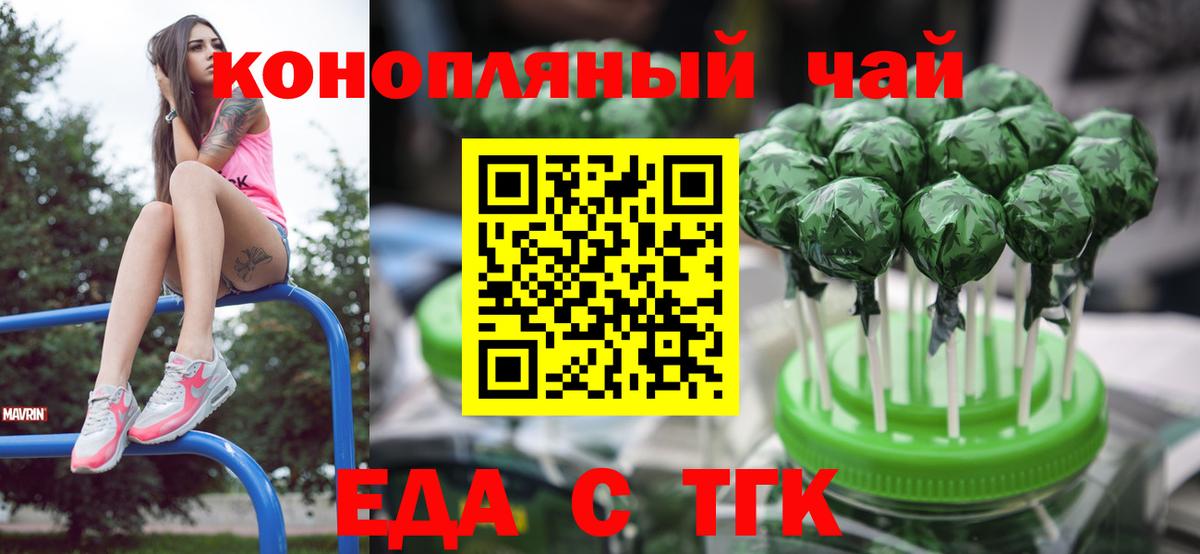 Пугачёв  Canna-Cookies марихуана  Вход с VPN 