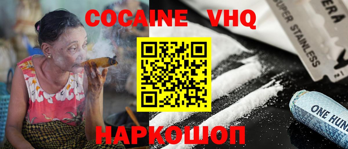 Пугачёв  Cocaine VHQ  Вход с VPN 
