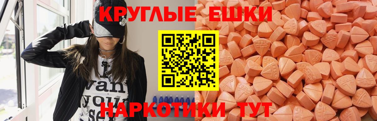 Ecstasy XTC  Вход с VPN  ЭКСТАЗИ mix  Пугачёв 