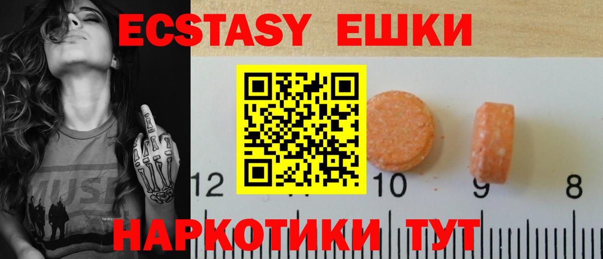 Ecstasy круглые Пугачёв