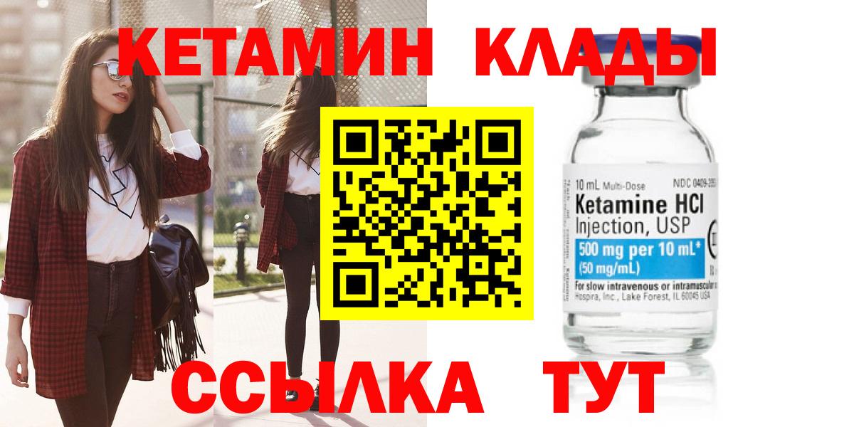 Кетамин ketamine  Вход с VPN  Пугачёв  КЕТАМИН ketamine 