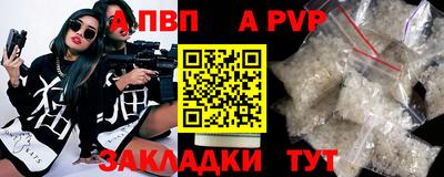 а пвп мука Будённовск