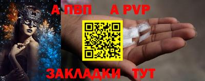 альфа пвп Бузулук