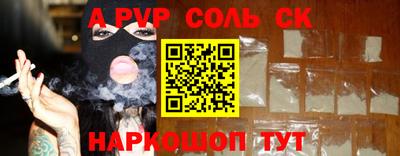 альфа пвп Бузулук