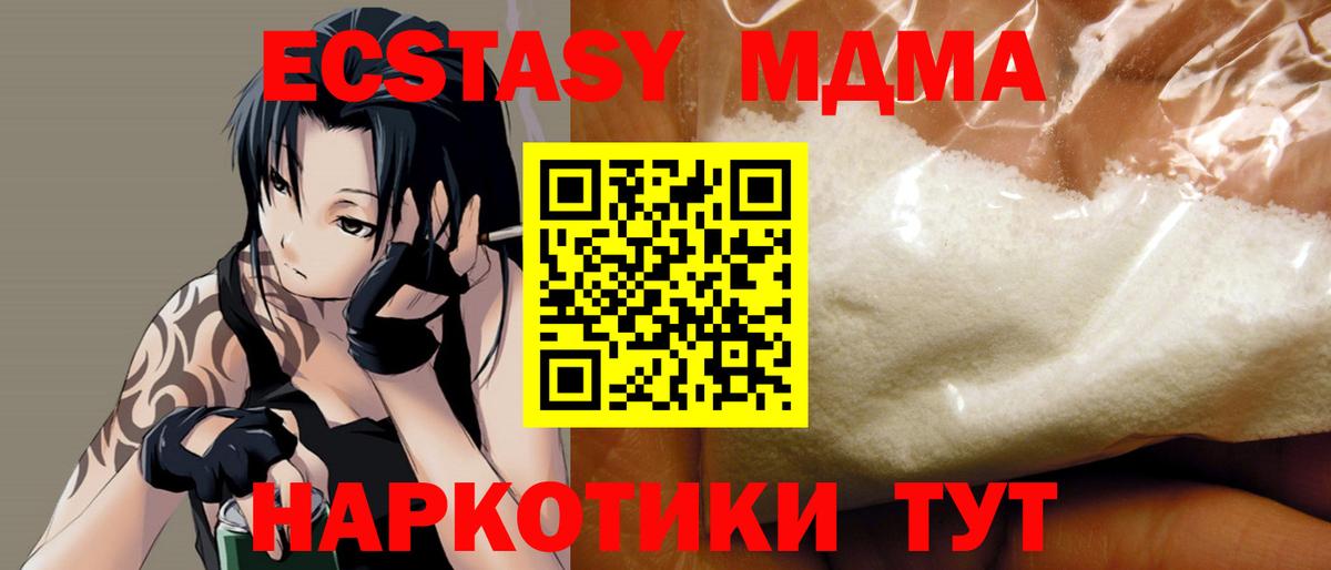 MDMA кристаллы  MDMA Molly  Пугачёв  Вход с VPN 