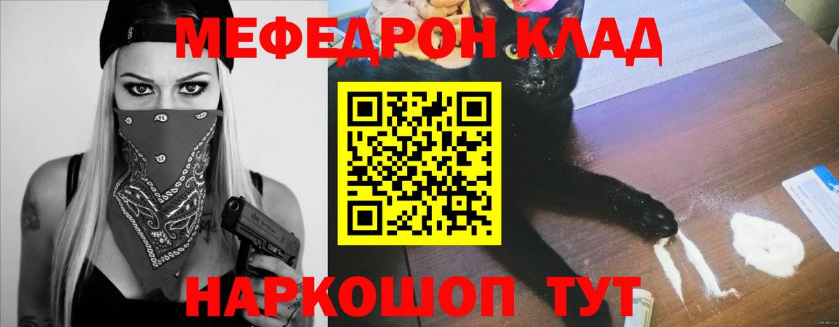 Меф Пугачёв