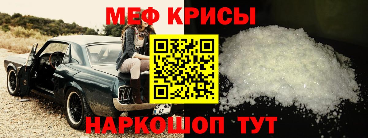 Пугачёв  Мефедрон мука  МЯУ-МЯУ mephedrone  Вход с VPN 
