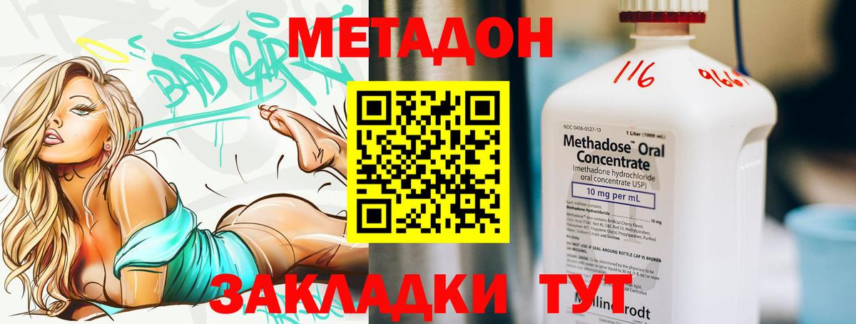 МЕТАДОН белоснежный  Вход с VPN  Метадон белоснежный  Пугачёв 
