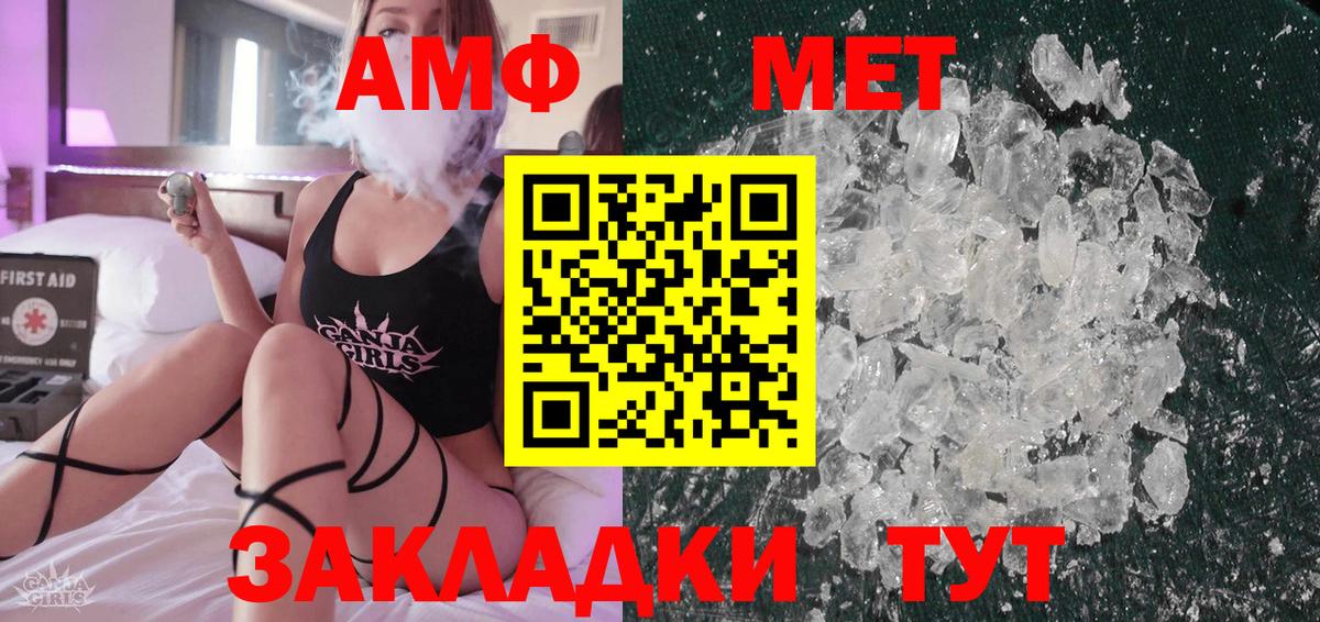 МЕТАМФЕТАМИН витя  Вход с VPN  Пугачёв  МЕТАМФЕТАМИН витя 