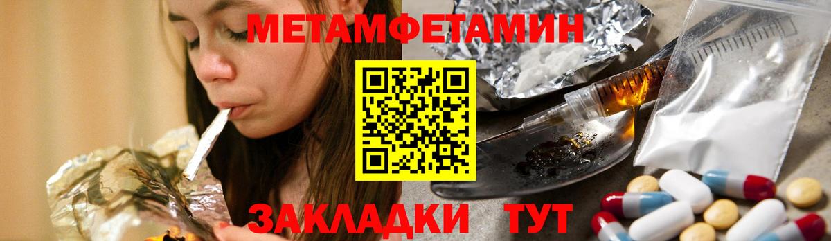 МЕТАМФЕТАМИН кристалл Пугачёв