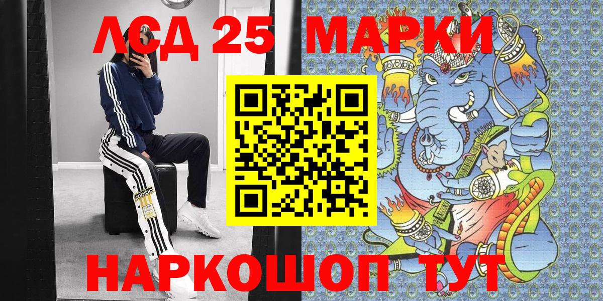 Марки 25I-NBOMe 1,8мг  Вход с VPN  Пугачёв  Марки NBOMe  Марки 25I-NBOMe 1,8мг 