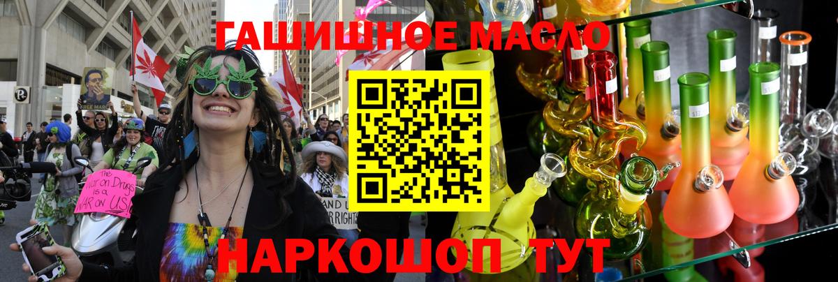 ТГК вейп с тгк  магазин продажи наркотиков  Пугачёв  Вход с VPN 