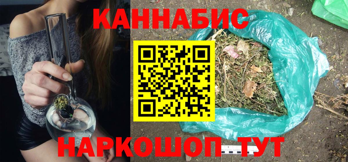 Пугачёв  Каннабис Ganja  МАРИХУАНА THC 21%  Канабис семена  Бошки Шишки AK-47  Вход с VPN 
